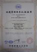 چین Xuzhou Truck-Mounted Crane Co., Ltd گواهینامه ها